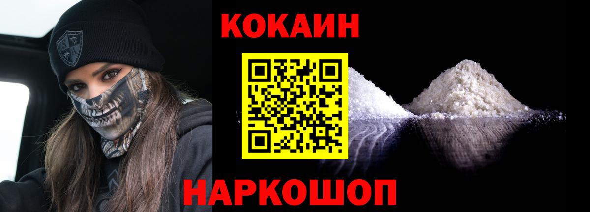 КОКАИН Columbia  КОКАИН 98%  Вход с VPN  Кировск 