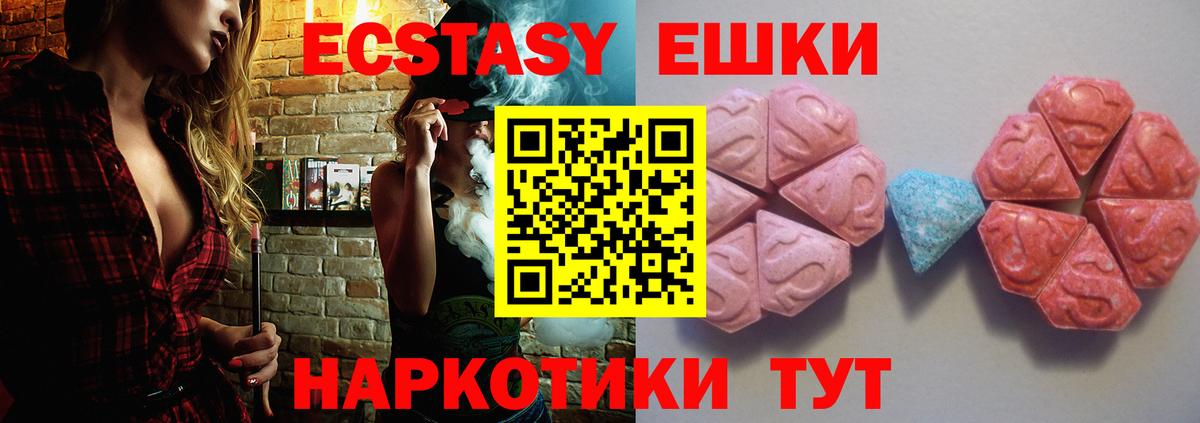 Экстази 280 MDMA Кировск