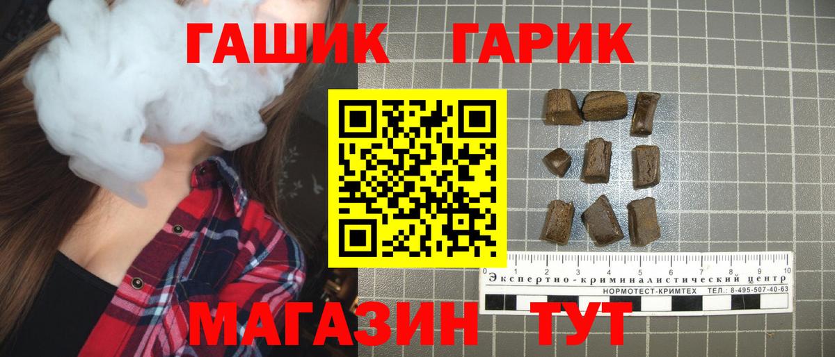 ГАШ гарик  Гашиш AMNESIA HAZE  Гашиш  Вход с VPN  Кировск 