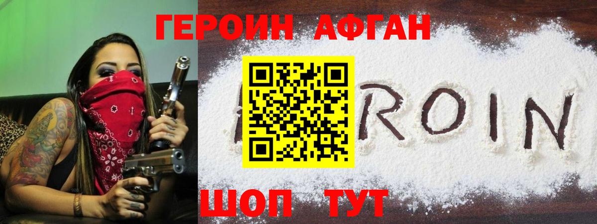 Кировск  ГЕРОИН белый  Вход с VPN 