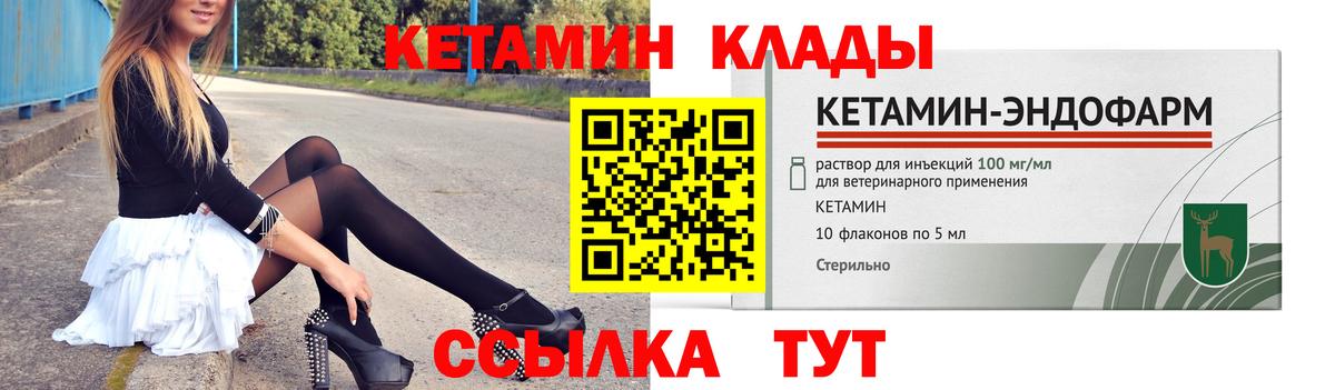 КЕТАМИН VHQ  КЕТАМИН VHQ  Вход с VPN  Кировск 