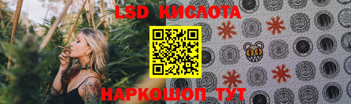 Лсд 25 экстази кислота  ЛСД экстази ecstasy  mega зеркало  ЛСД экстази  Вход с VPN  Кировск 