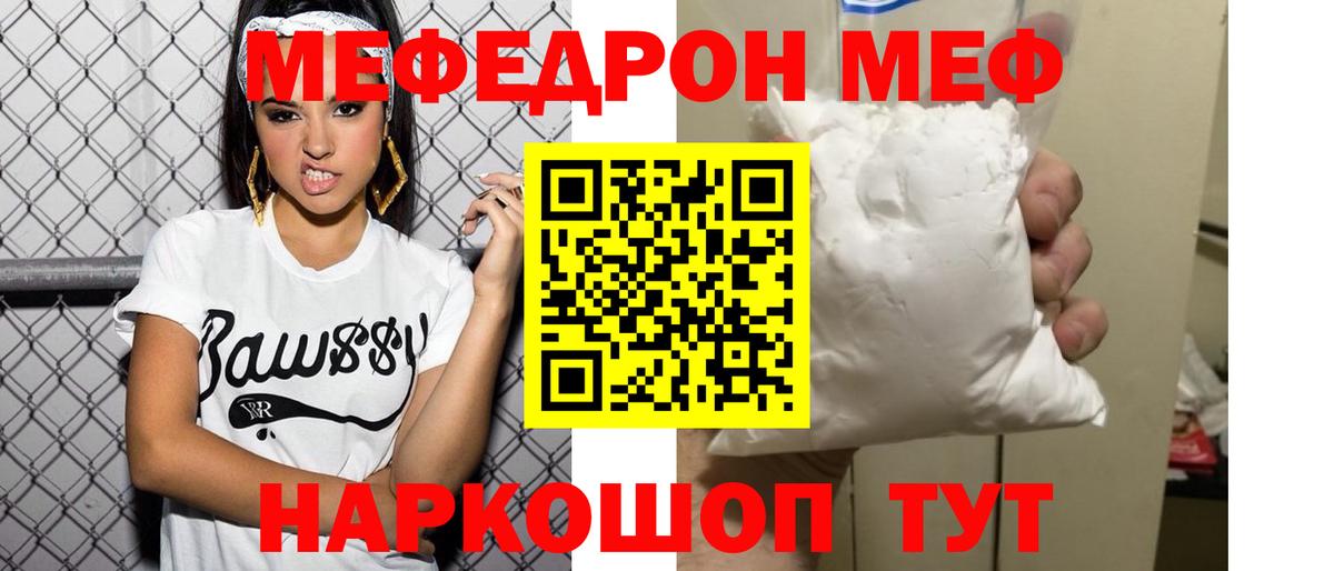 Кировск  МЯУ-МЯУ мяу мяу  Вход с VPN  Меф  МЕФ кристаллы 