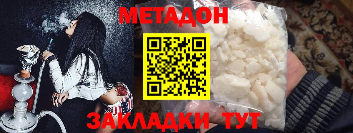 Метадон VHQ Кировск