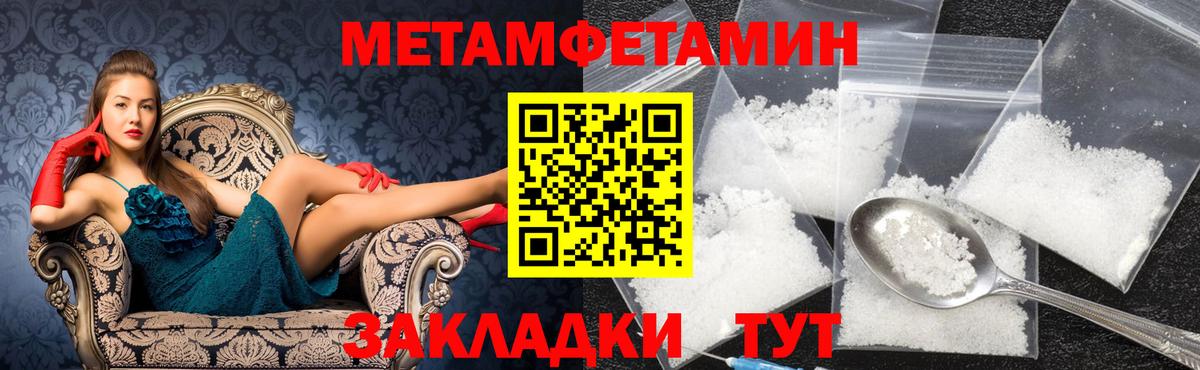 Кировск  МЕТАМФЕТАМИН витя  Вход с VPN 