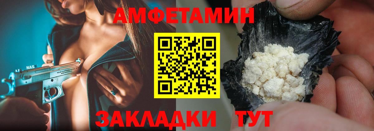 Метамфетамин пудра Кировск