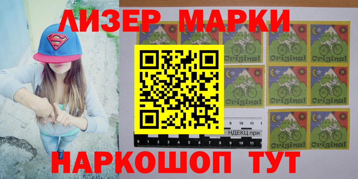 что такое   Марки NBOMe 1500мкг  Вход с VPN  Кировск 