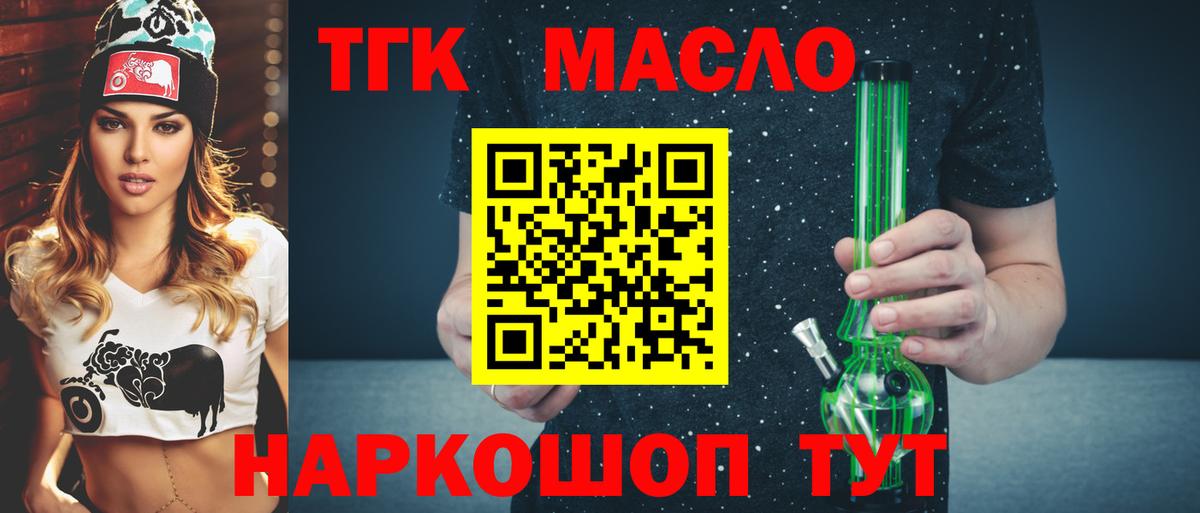 купить наркоту  Дистиллят ТГК Wax  Вход с VPN  Кировск  ТГК THC oil 