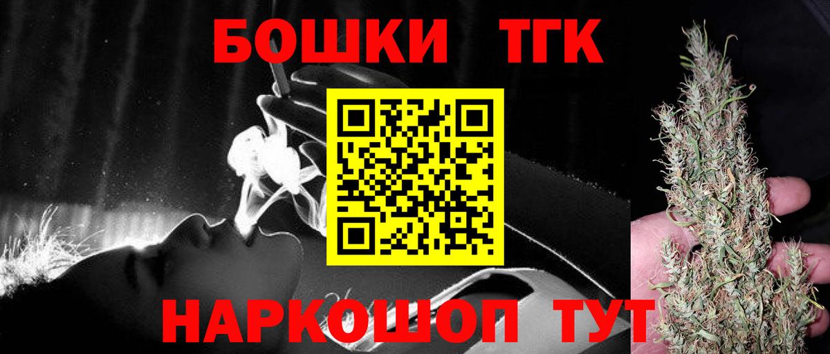 Марихуана THC 21% Кировск